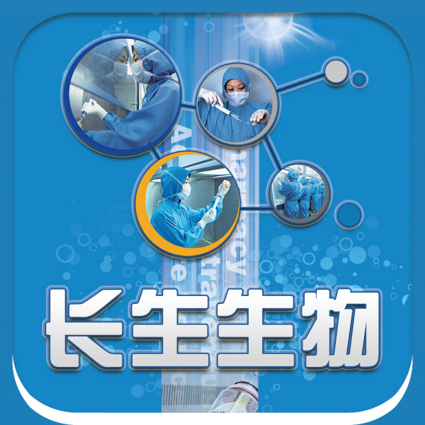 長(zhǎng)春長(zhǎng)生生物科技股份有限公司 生物技術(shù)開發(fā)服務(wù)領(lǐng)域的領(lǐng)航者