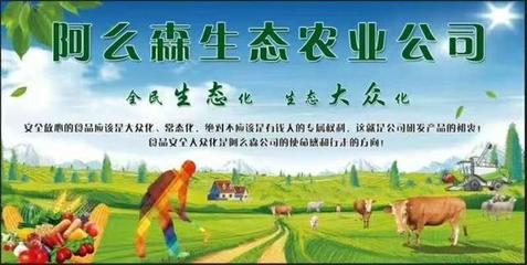 熱烈祝賀哈爾濱阿么森成功入選“誠(chéng)信品牌”生物技術(shù)開發(fā)服務(wù)