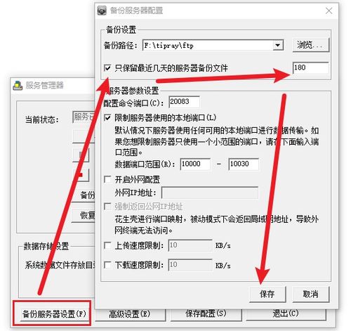 常見(jiàn)問(wèn)題處理 控制臺(tái)登錄提示采集服務(wù)器空間不足，修改數(shù)據(jù)保存時(shí)間