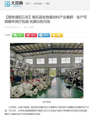 重磅!南樂又一次吸引國家、省級(jí)媒體目光!