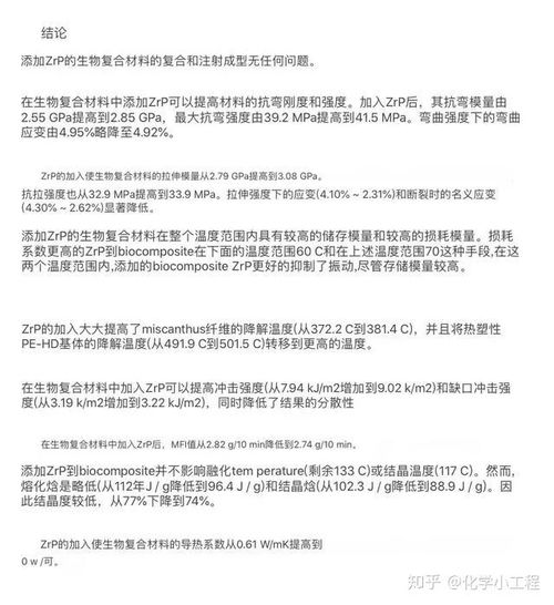 生物基材料 助力綠色環(huán)保的未來(lái)之鑰